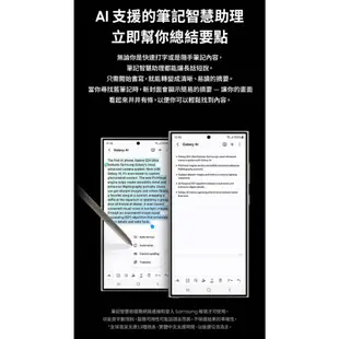 SAMSUNG Galaxy S24 Ultra 12G/256G 中華電信精采5G 24個月 綁約購機賣場 神腦生活