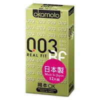 在飛比找PChome24h購物優惠-okamoto岡本-003RF極薄貼身保 險 套(12入)