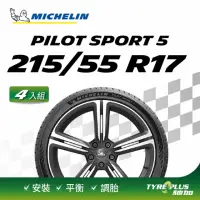 在飛比找momo購物網優惠-【Michelin 米其林】官方直營 MICHELIN PI