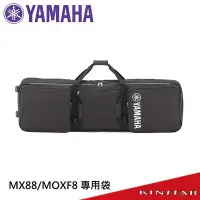 在飛比找Yahoo!奇摩拍賣優惠-【金聲樂器】YAMAHA MX88 / MOXF8 專用袋