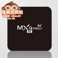 在飛比找露天拍賣優惠-🔥熱銷🔥 新款 MXQ PRO 8g4K安卓機頂盒 網絡播放
