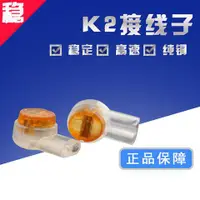 在飛比找樂天市場購物網優惠-3M UY2接線端 k2雙刀片接線電話線網線接線端100只純