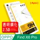 【Ayss】OPPO Find X6 Pro/6.82吋超好貼鋼化玻璃保護貼(滿膠平面透明/9H/疏水疏油)