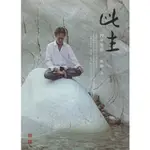 二手書／此生：肉身覺醒／有鹿文化／蔣勳／9789866281228