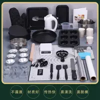 在飛比找樂天市場購物網優惠-烘焙工具烘焙工具套裝入門家用餅干新手材料披薩盤烤箱烘培做戚風