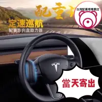 在飛比找蝦皮購物優惠-特斯拉 Tesla model3 AP方向盤手機架 自駕神器