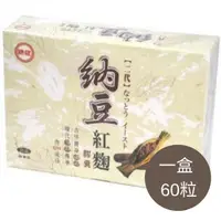 在飛比找蝦皮購物優惠-台糖糖健納豆紅麴(60粒/盒)