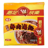 在飛比找蝦皮商城優惠-味王紅燒牛肉麵(包) 83g克 x 5【家樂福】