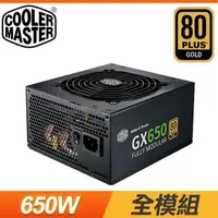 在飛比找PChome24h購物優惠-Cooler Master 酷碼 New GX 650W 金