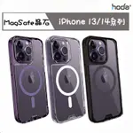 【IPHONE 14 13系列】HODA® 磁吸 MAGSAFE 晶石玻璃軍規防摔保護殼 手機殼
