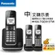國際牌Panasonic KX-TGD313TW DECT數位無線電話(KX-TGD313)【APP下單最高22%點數回饋】