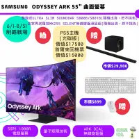 在飛比找蝦皮商城優惠-SAMSUNG 55吋 Odyssey Ark 曲面電競顯示