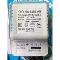 在飛比找蝦皮購物優惠-六段穩壓整流變壓器 ADP-622 6段 500mA