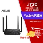 【最高折300】 ASUS 華碩 RT-AC1200 V2 AC1200 四天線雙頻無線WIFI路由器(分享器)