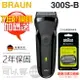 【特惠組★加碼送刀頭刀網組(32B)】BRAUN 德國百靈 ( 300s-B ) 三鋒系列電鬍刀-黑 -原廠公司貨 [可以買]【APP下單9%回饋】