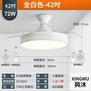 XINGMU興沐燈飾 吊扇燈 42吋餐廳客廳吊扇燈 家用臥室吸頂風扇吊燈 吸頂dc變頻吊扇燈 (7.7折)