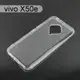 【ACEICE】氣墊空壓透明軟殼 vivo X50e (6.44吋)