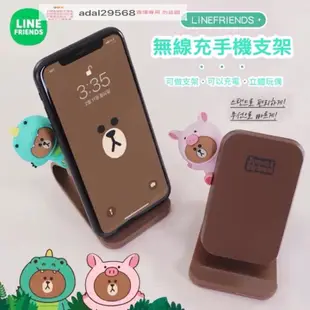 正版代購 韓國 公司貨 Line Friends 熊大 兔兔 變裝 無線充電手機座 充電器 蘋果 安卓 IPhone