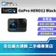 【創宇通訊│全新品】GoPro HERO12 Black 單主機 全新HDR 雙液晶顯示器 內建水平鎖定