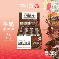 在飛比找蝦皮商城精選優惠-PhD Smart 牛奶蛋白棒 64g 巧克力布朗尼 營養棒