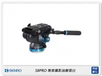 在飛比找樂天市場購物網優惠-Benro 百諾 S8 PRO 專業 攝影 油壓雲台 鋁合金