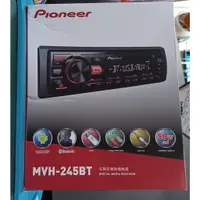 在飛比找蝦皮購物優惠-Pioneer 先鋒 MVH-245BT車用音響藍芽USB無