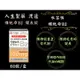 人生製藥 渡邊 維他命B2 膜衣錠 60錠/瓶 人生渡邊