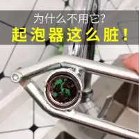 在飛比找蝦皮購物優惠-擰水龍頭起泡器扳手 工具組 扭力扳手 水龍頭拆卸工具 套筒工