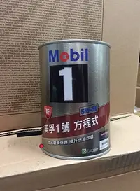 在飛比找Yahoo!奇摩拍賣優惠-【阿齊】公司貨 Mobil 1 5W30 美孚1號 方程式 