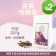 【Verytime 啡茶時刻】薇薇特南果 單品咖啡豆 半磅227g*2袋(中深烘焙/水洗/瓜地馬拉)