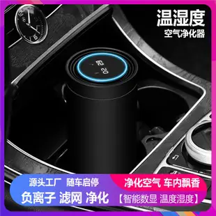 空氣淨化器Y8 溫濕度版 負離子USB 家用車用空氣清淨機 負離子空氣清淨機 除異味清淨 除異味煙味PM2.5