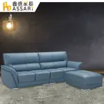 ASSARI-伯爵經典L型半牛皮沙發(四人座+70X85CM腳椅)