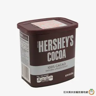 HERSHEY'S 好時【純可可粉】 226g (280g) / 罐 低醣 無糖 生酮