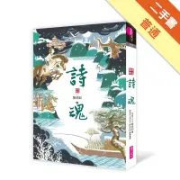 在飛比找蝦皮商城優惠-詩魂：仙靈傳奇（1）[二手書_普通]11315746924 