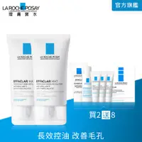 在飛比找PChome24h購物優惠-理膚寶水 毛孔緊緻控油保濕乳 40ml 二入組