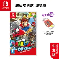 在飛比找蝦皮商城優惠-NS Switch 遊戲片 瑪利歐奧德賽 中文版 現貨免運 