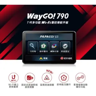 PAPAGO! WayGo 790 WiFi 7吋 導航平板 聲控 行車記錄 測速照相提醒 汽車 機車 導航