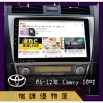 ⭐含框⭐【TOYOTA 豐田】06-12年 CAMRY 八核心車用安卓機 4+64 2+32 車機 安卓機 車用