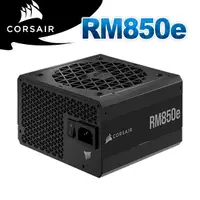 在飛比找蝦皮商城優惠-海盜船 CORSAIR RM850e 80Plus 金牌 8