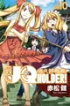 【電子書】UQ HOLDER！悠久持有者！ (10)