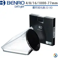 在飛比找PChome24h購物優惠-BENRO百諾 圓形減光鏡 SD ND 4/8/16/100
