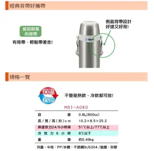 【TIGER虎牌】800cc 經典背帶 保溫保冷瓶 不鏽鋼保溫保溫瓶 原廠公司貨 MBI-A080