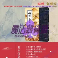 在飛比找Yahoo!奇摩拍賣優惠-佛經心經金剛經六祖壇經佛說阿彌陀經等大字注音誦讀佛教書籍2冊