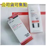 可集點DR.WU DR. WU 低敏物理防曬乳35ML #防曬液#SPF50+