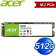 ACER 宏碁 FA100 512G M.2 PCIe Gen3x4 SSD固態硬碟(讀:3200M/寫:2200M)