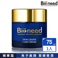 在飛比找ETMall東森購物網優惠-德國Bioneed 魚子美顏豐潤精華霜75ml