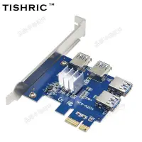 在飛比找Yahoo!奇摩拍賣優惠-PCI-E 1轉4PCI-E轉接卡PCI-E轉PCI-E插槽