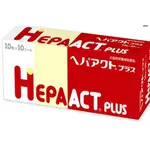 (08/22抵台) 寵物保健 日本全藥 HEPAACT PLUS 肝錠 加強版 貓狗通用 100顆裝