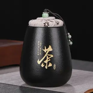 密封茶葉罐陶瓷茶盒家用黑陶小號便攜存茶罐旅行儲物罐普洱罐