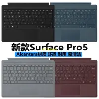 在飛比找蝦皮購物優惠-【現貨免等】微軟Surface Pro7 Pro6 Pro5